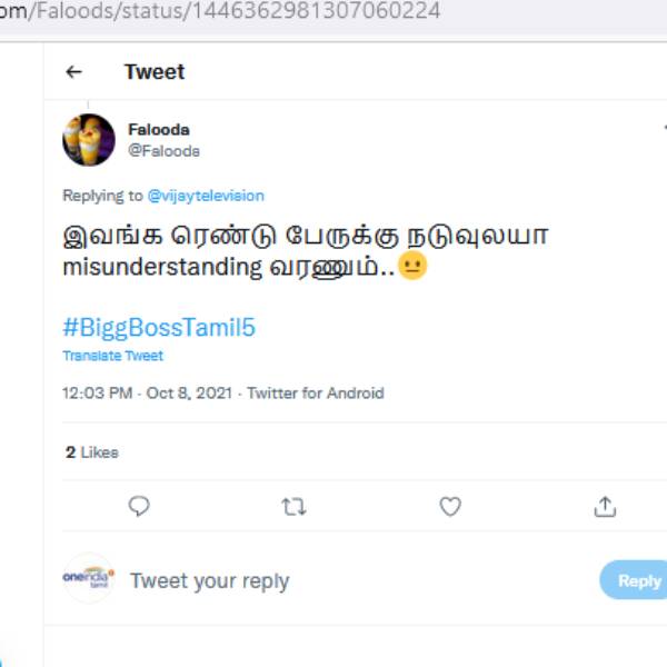 மிஸ் அண்டர்ஸ்டாண்டிங் வரணும் 