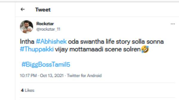 துப்பாக்கி பட மொட்டை மாடி கதை துப்பாக்கி பட மொட்டை மாடி கதை