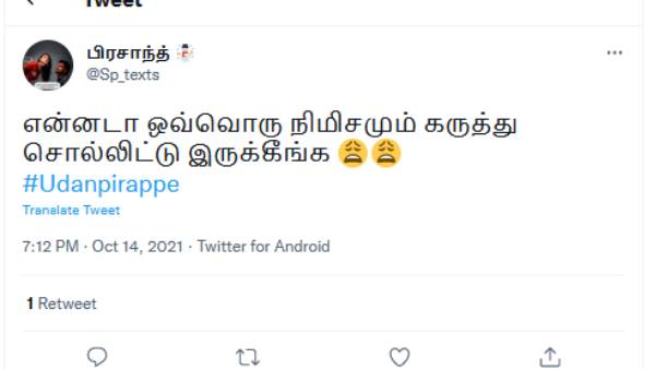 கருத்து சொல்லிட்டு இருக்கீங்க 