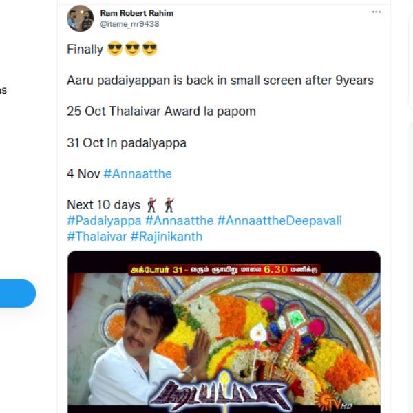 சன் தொலைக்காட்சியில்