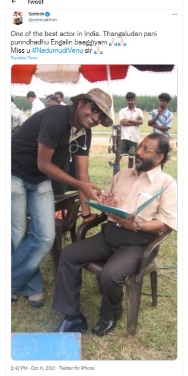 மிஸ் யூ சார் 