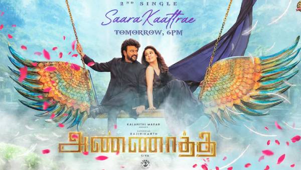 ரொமான்டிக்கான செகண்ட் சிங்கிள் 