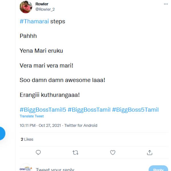  வேற மாரி வேற மாரி 