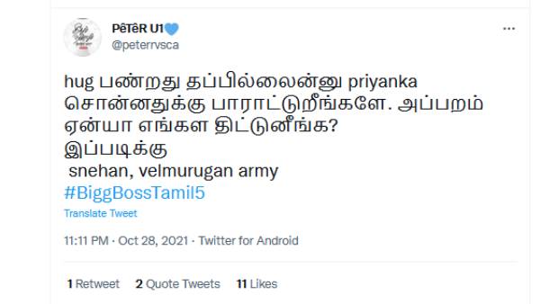 அப்புறம் ஏன்யா எங்கள திட்டுனீங்க? 