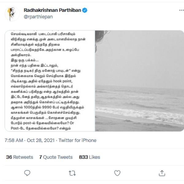 உழைப்பே அஸ்திவாரம் 