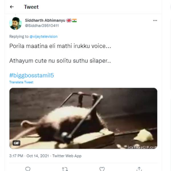 எலி மாதிரி இருக்கு வாய்ஸ் 