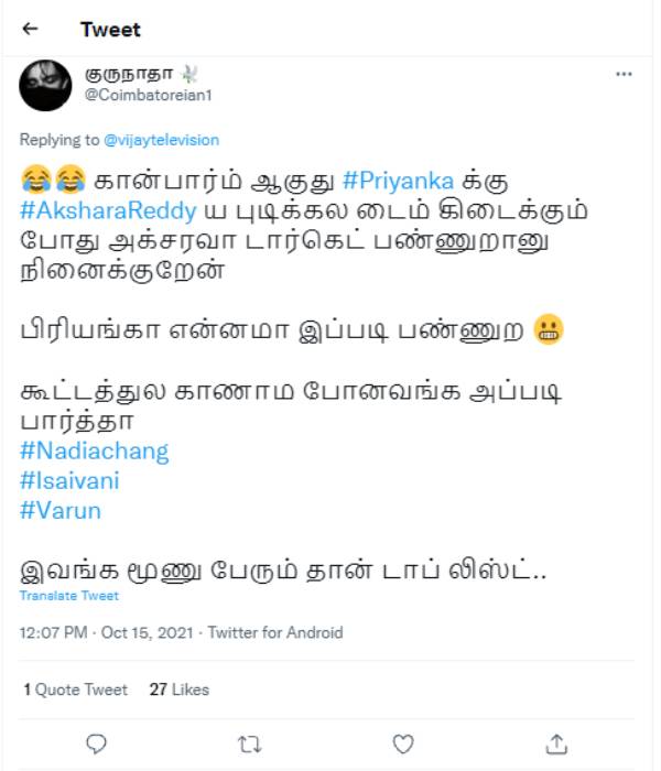 இந்த மூன்று பேர் தான்