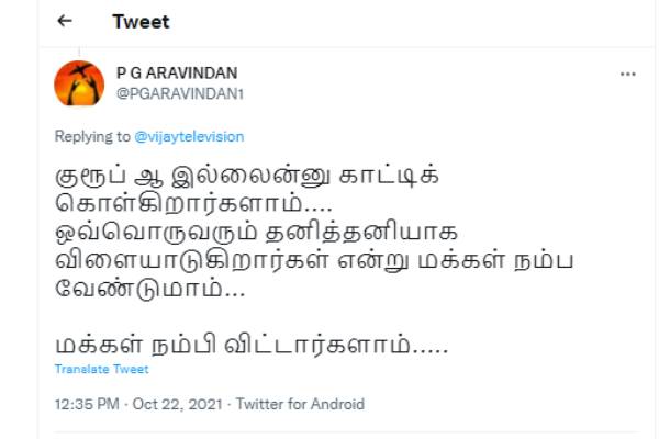 மக்கள் நம்பி விட்டார்களாம் 