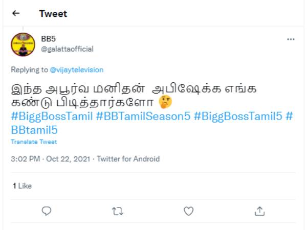 அபூர்வ மனிதன்