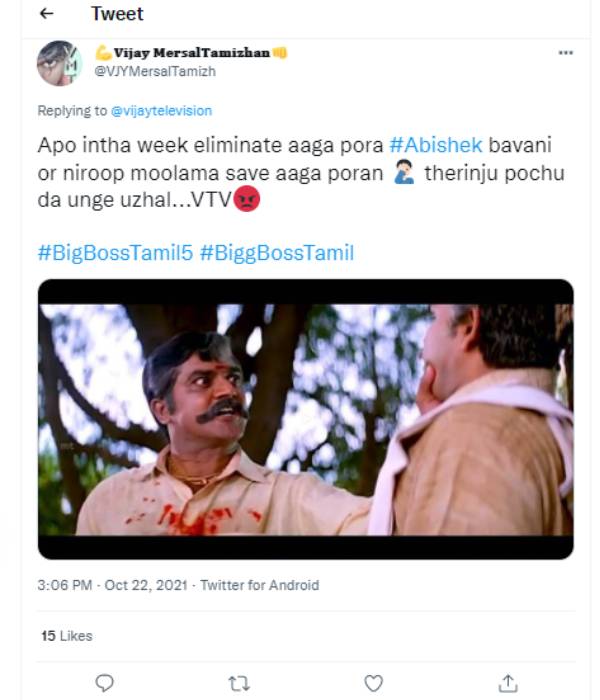 தெரிஞ்சு போச்சு உங்க ஊழல்