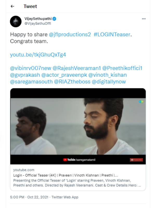 டீசர் வெளியீடு டீசர் வெளியீடு