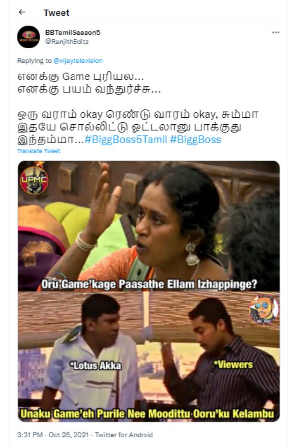 எனக்கு பயம் வந்துருச்சு.. 