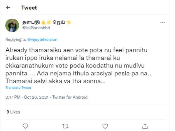 அரசியல் பேசுலப்பா.. 