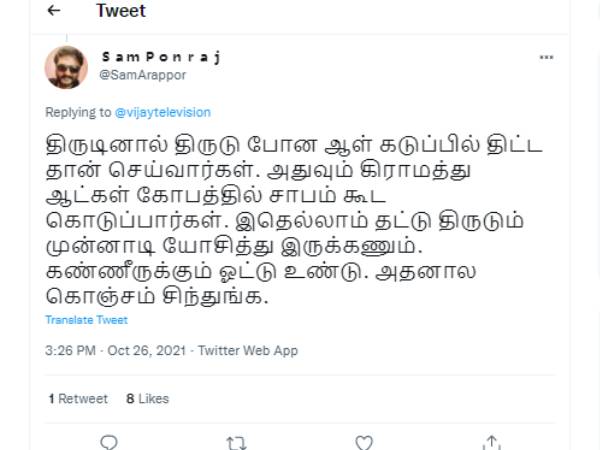 திருடும் முன் யோசித்திருக்கணும் 