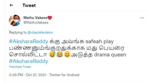 அடுத்த டிராமா குயின் 