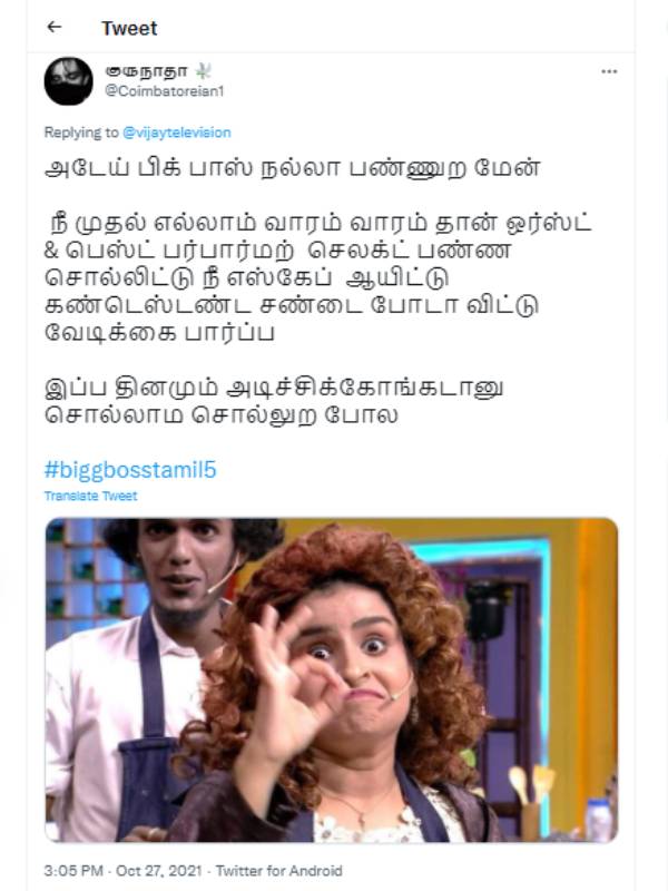 தினம் தினம் அடிச்சுக்கோங்க 