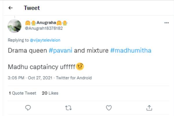 மிக்ஸர் மதுமிதா 