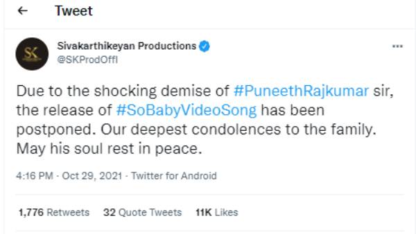 பாடல் வெளியீடு தள்ளி வைப்பு 