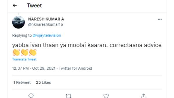 மூளைக்காரன்