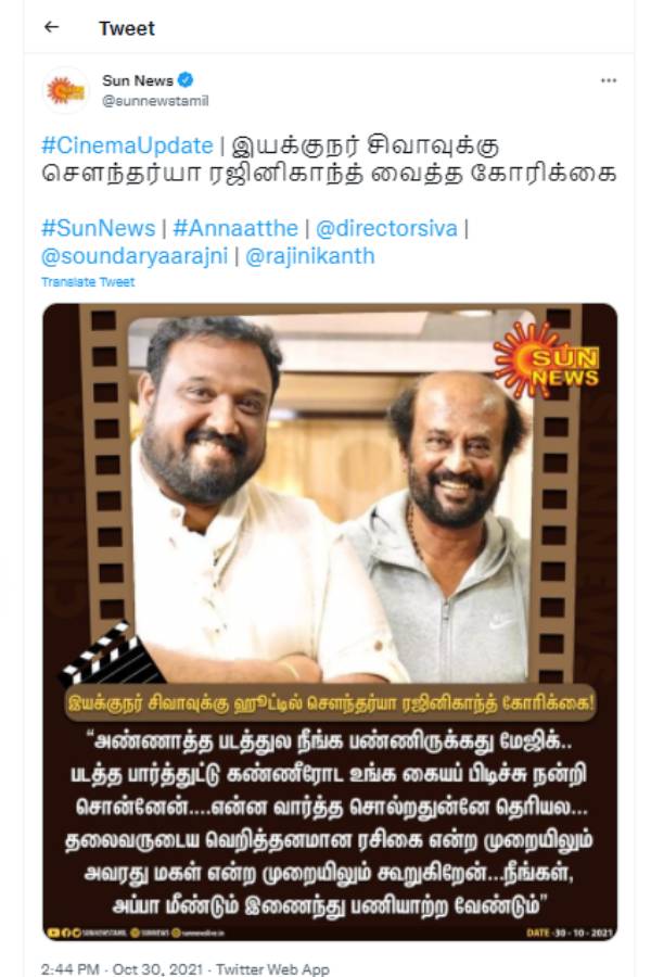 சிவா செய்த மேஜிக் 