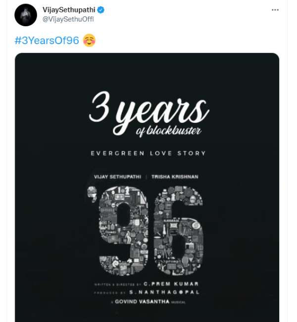 3 ஆண்டு நிறைவு 