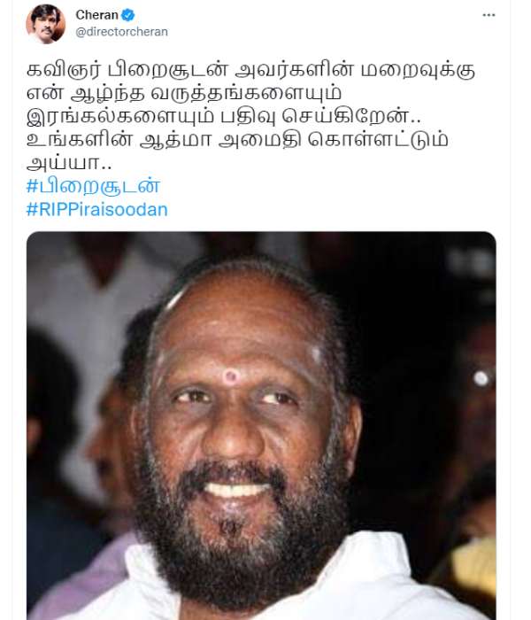 ஆழ்ந்த வருத்தங்கள் 