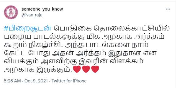 விளக்கம் அழகாக இருக்கும் 