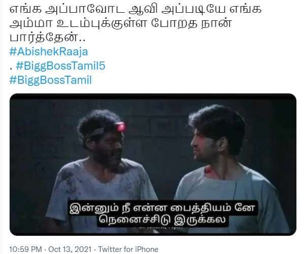 அப்பாவோட ஆவி