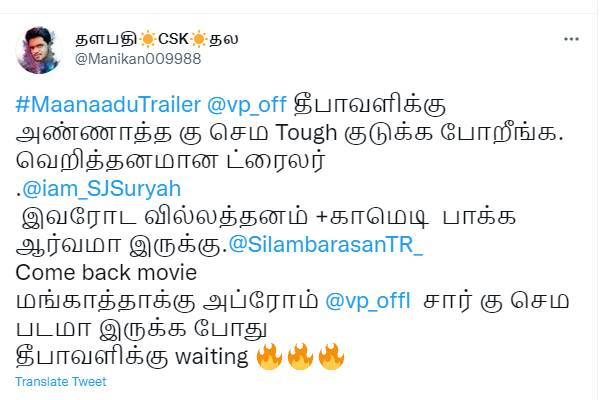 செம டஃப் கொடுக்க போறீங்க