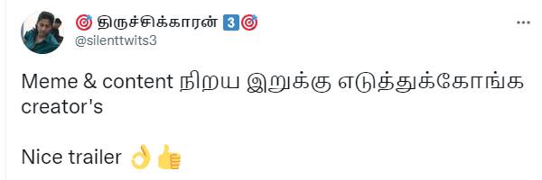 நைஸ் ட்ரெயிலர்