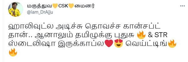 ஹாலிவுட்ல அடிச்சு தொவச்ச கான்சப்ட்