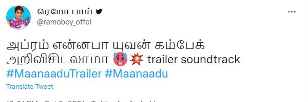 யுவன் கம்பேக் அறிவிச்சிடலாமா?