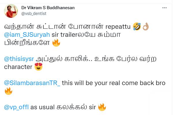 ட்ரெயிலர்லேயே சும்மா பின்றீங்களே