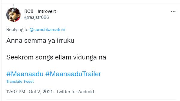 சீக்கிரம் பாடல்களை விடுங்க