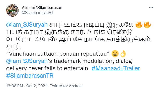 ட்ரேட் மார்க் மாடுலேஷன்