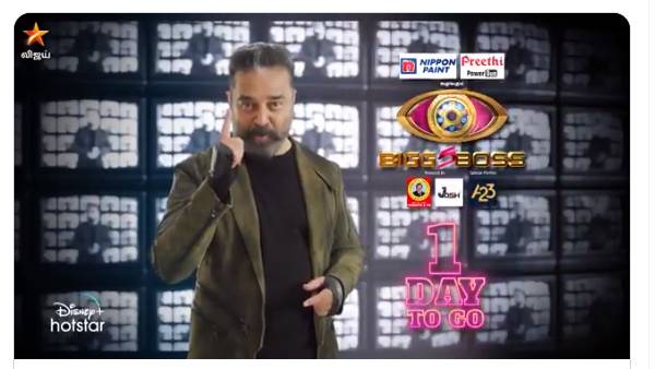 கமல் கவுண்டவுன் வீடியோ வெளியீடு