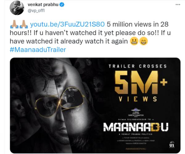 5 மில்லியன் பார்வைகள்