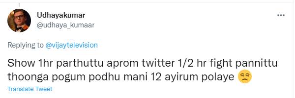 12 மணி ஆயிடும் போல