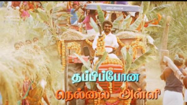 குவியும் பஞ்ச் டயலாக்குகள்