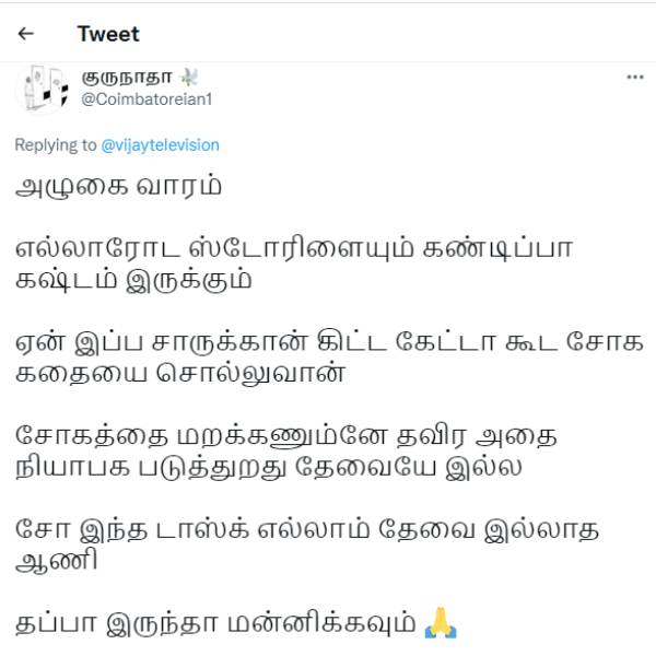 எல்லாருக்கும் சோகம் இருக்கும்