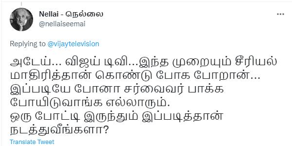 இப்படித்தான் நடத்துவீங்களா?