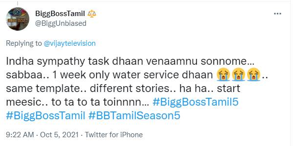 வாட்டர் சர்வீஸ்தான்