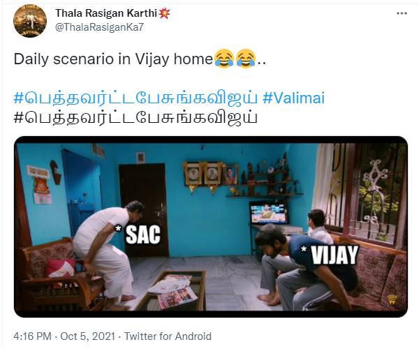 அப்பா மகன் பிரச்சனை