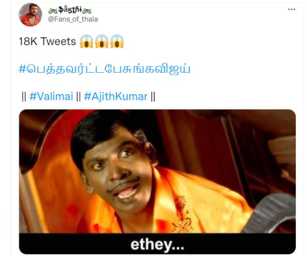 பறக்கும் மீம்ஸ்