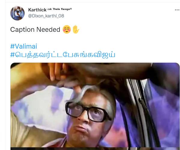 தேவையில்லாத வேலை