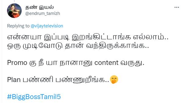 ஒரு முடிவோடு தான் வந்திருக்காங்க