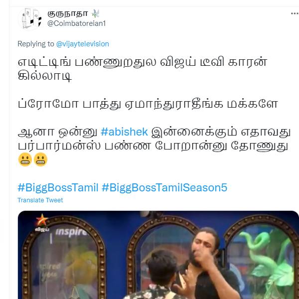 புரமோ பாத்து ஏமாந்துராதீங்க மக்களே