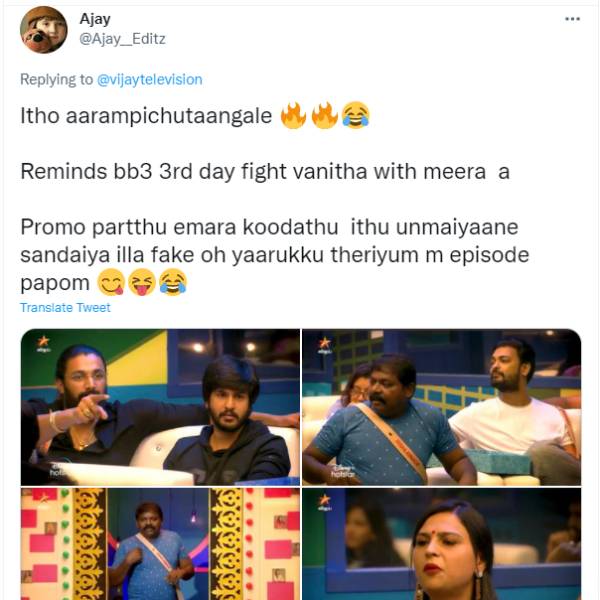 வனிதா மீரா மிதுன் சண்டை