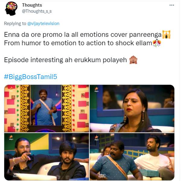 இன்ட்ரெஸ்ட்டிங்கா இருக்கும் போலயே