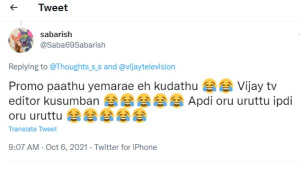 அப்படி ஒரு உருட்டு இப்படி ஒரு உருட்டு